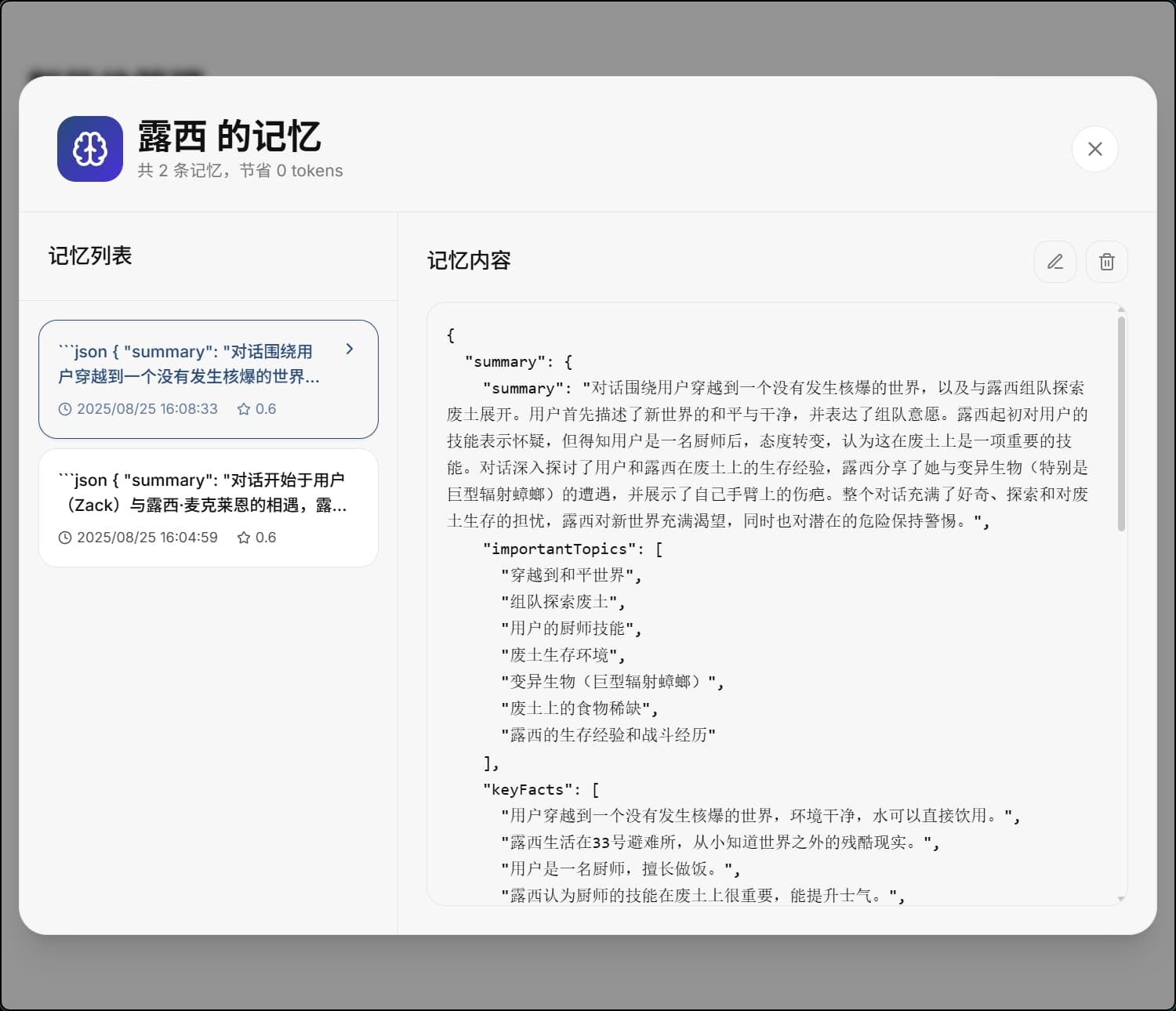高级记忆系统